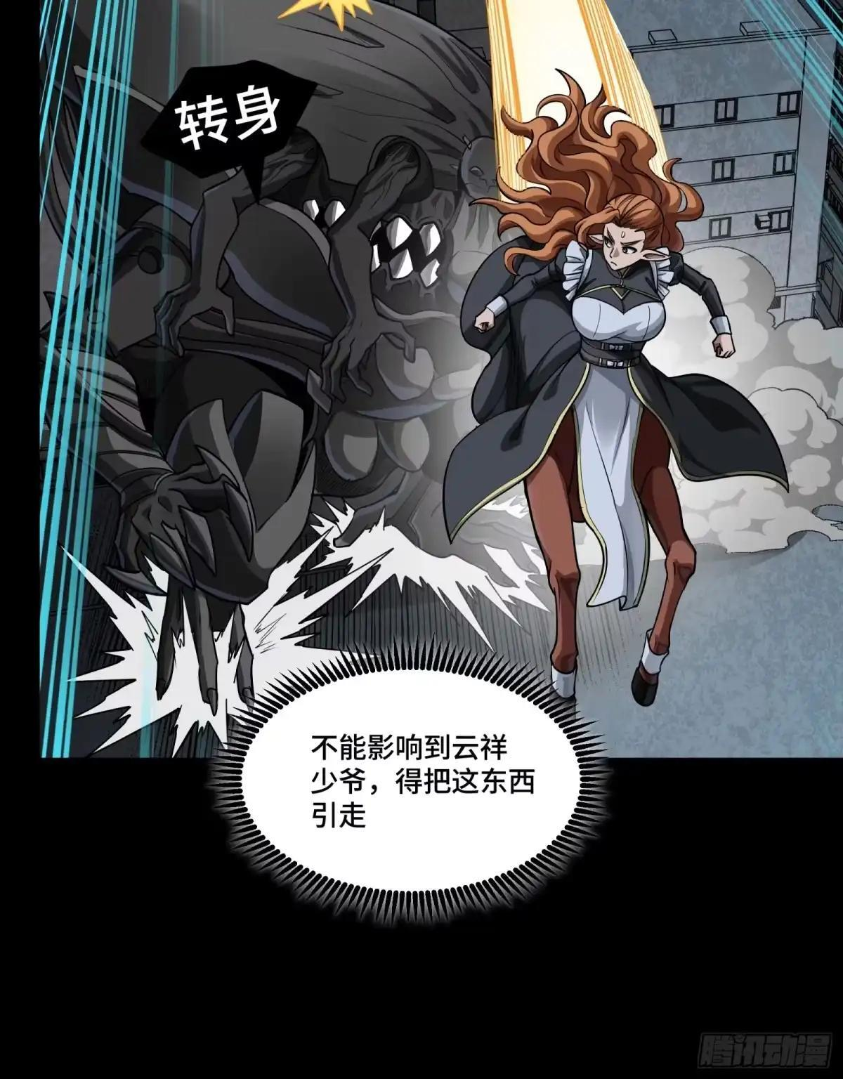 370 逐虎过涧 第65页