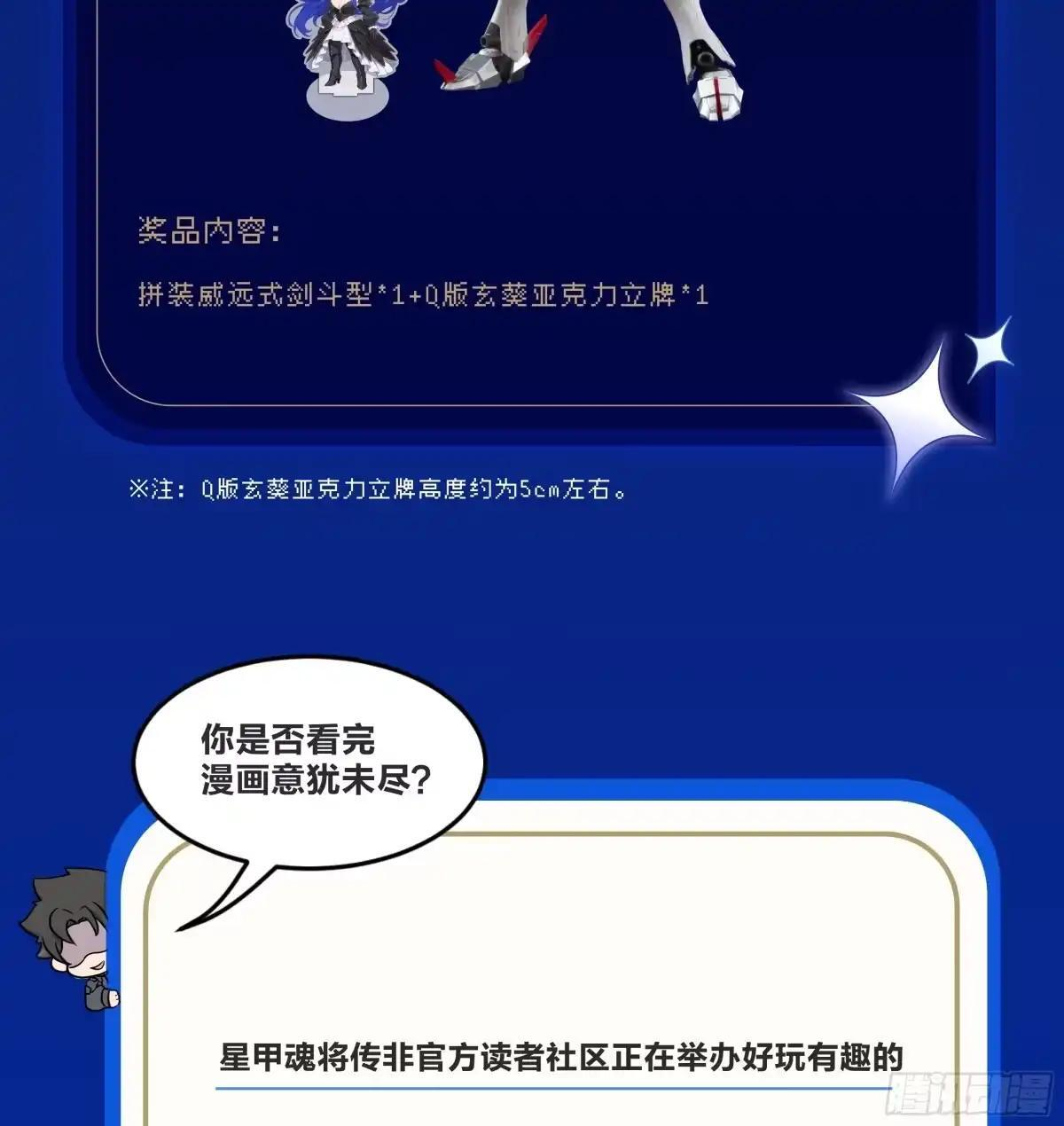370 逐虎过涧 第83页