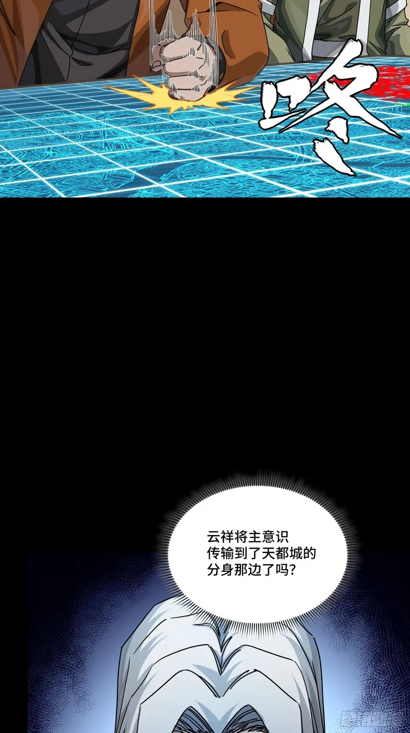 371 守护宋云祥 第13页