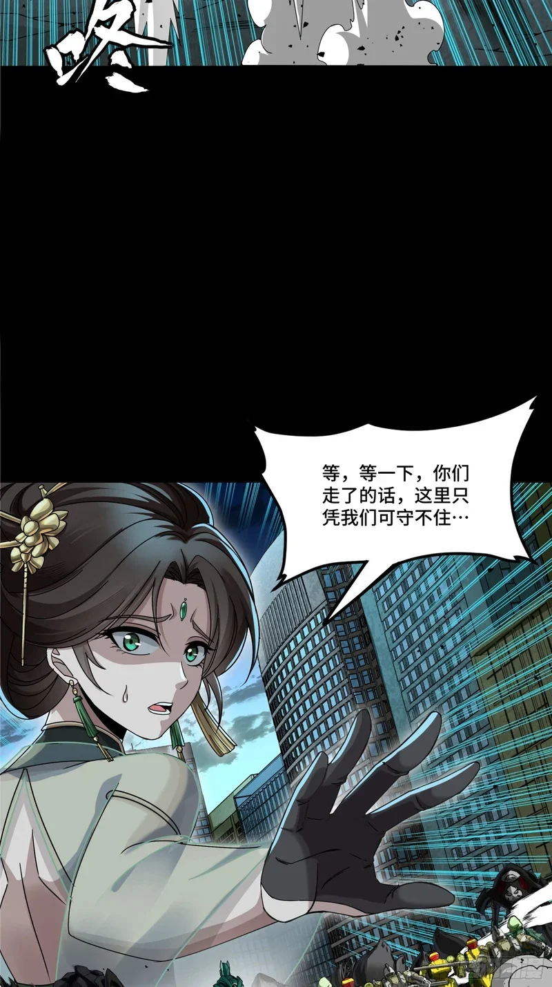 371 守护宋云祥 第23页