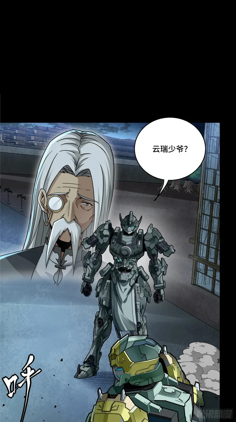 371 守护宋云祥 第26页