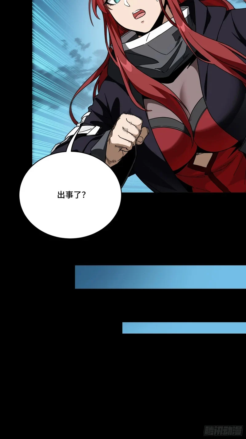 371 守护宋云祥 第36页