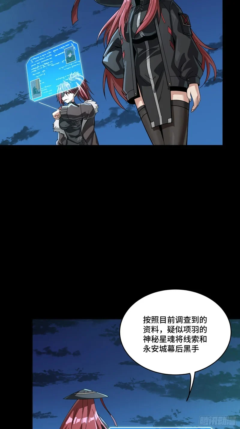 371 守护宋云祥 第68页