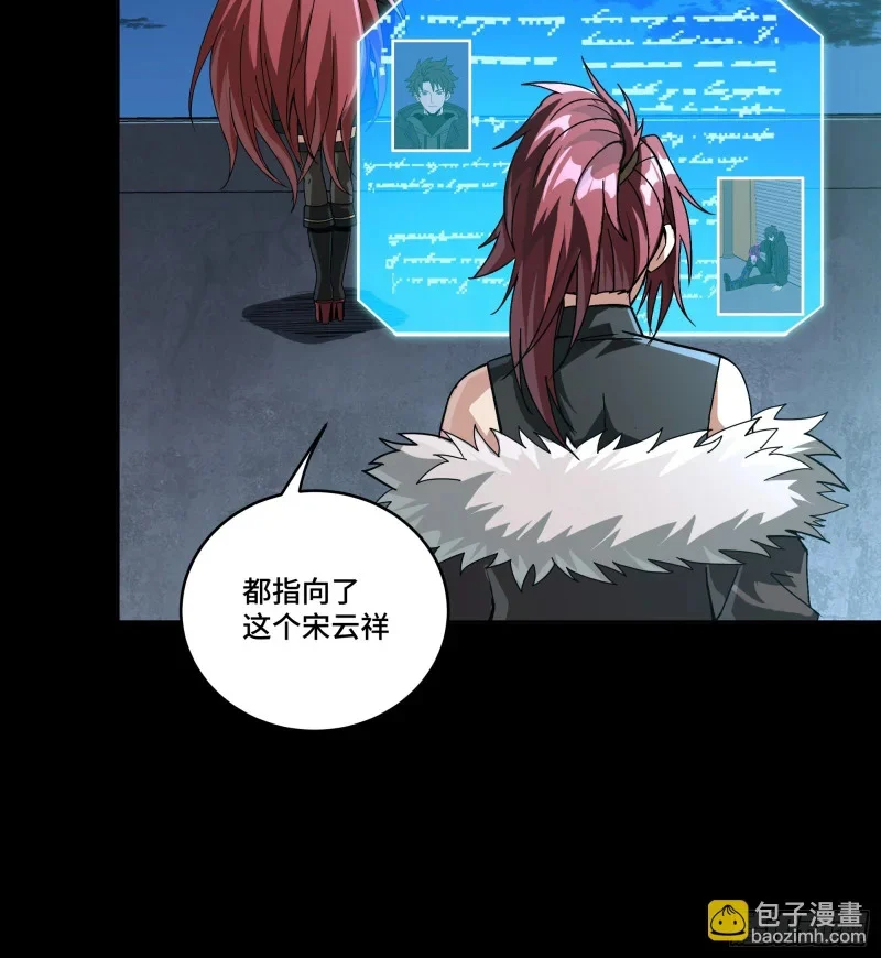 371 守护宋云祥 第69页