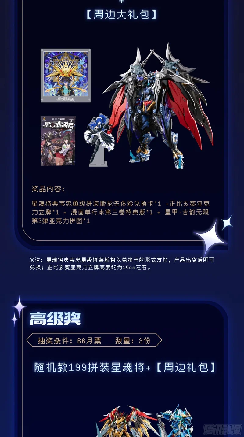 371 守护宋云祥 第99页