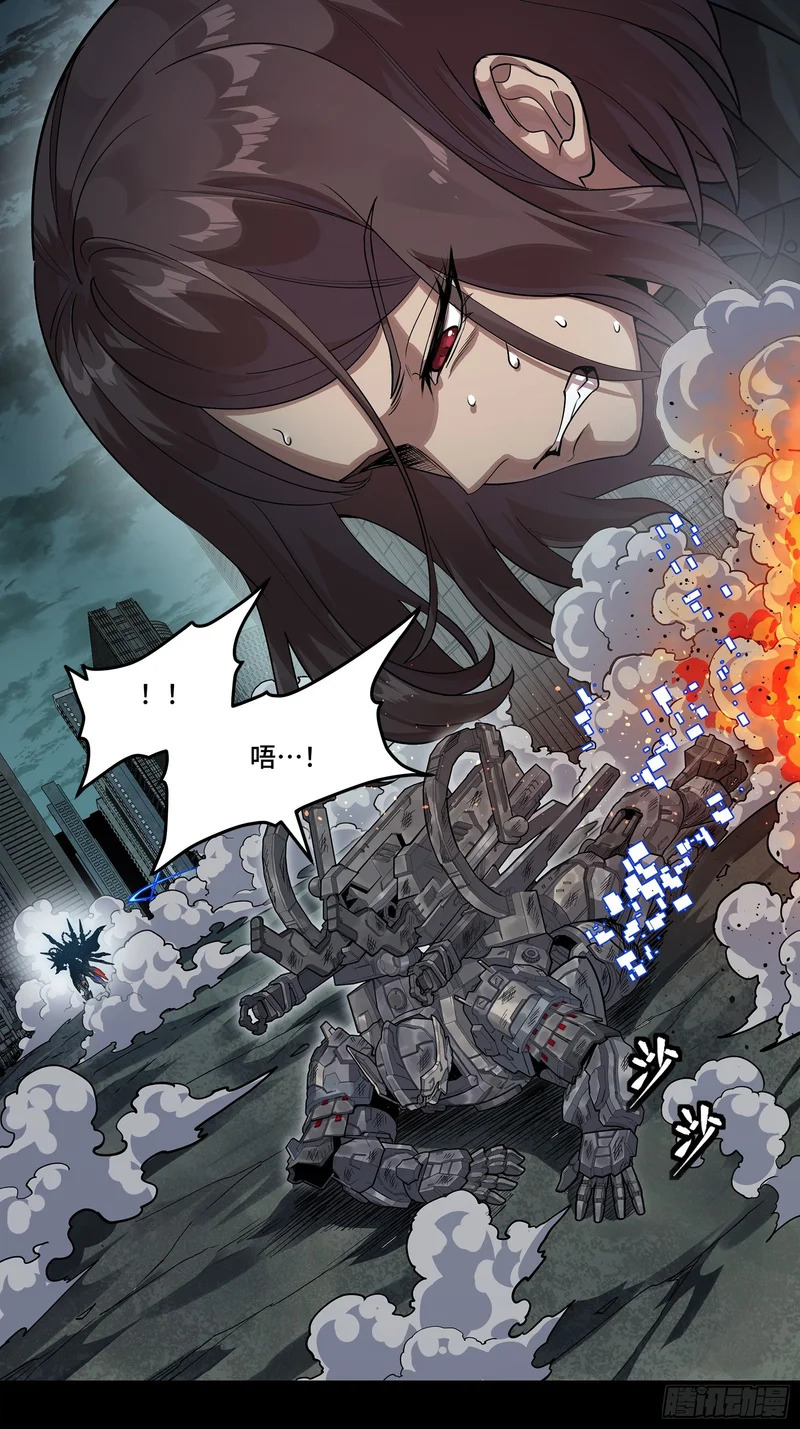 374 追踪箭 第17页