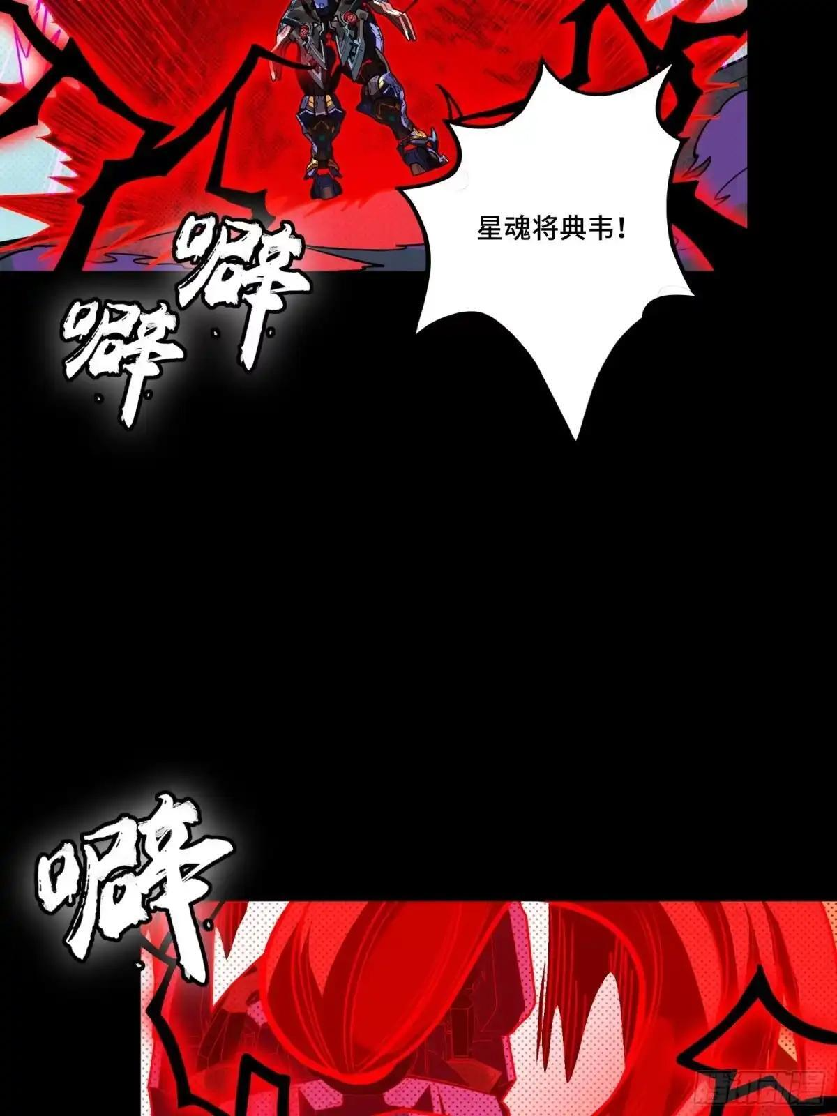 376 狂暴典韦 第36页