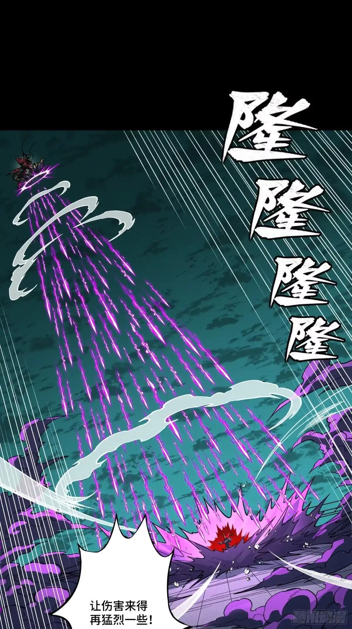 376 狂暴典韦 第47页
