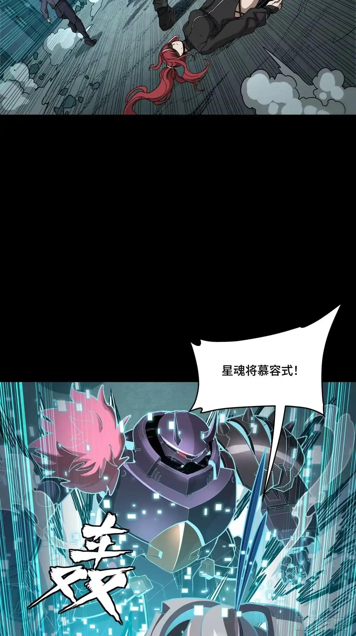 377 量产型星魂将慕容式 第52页
