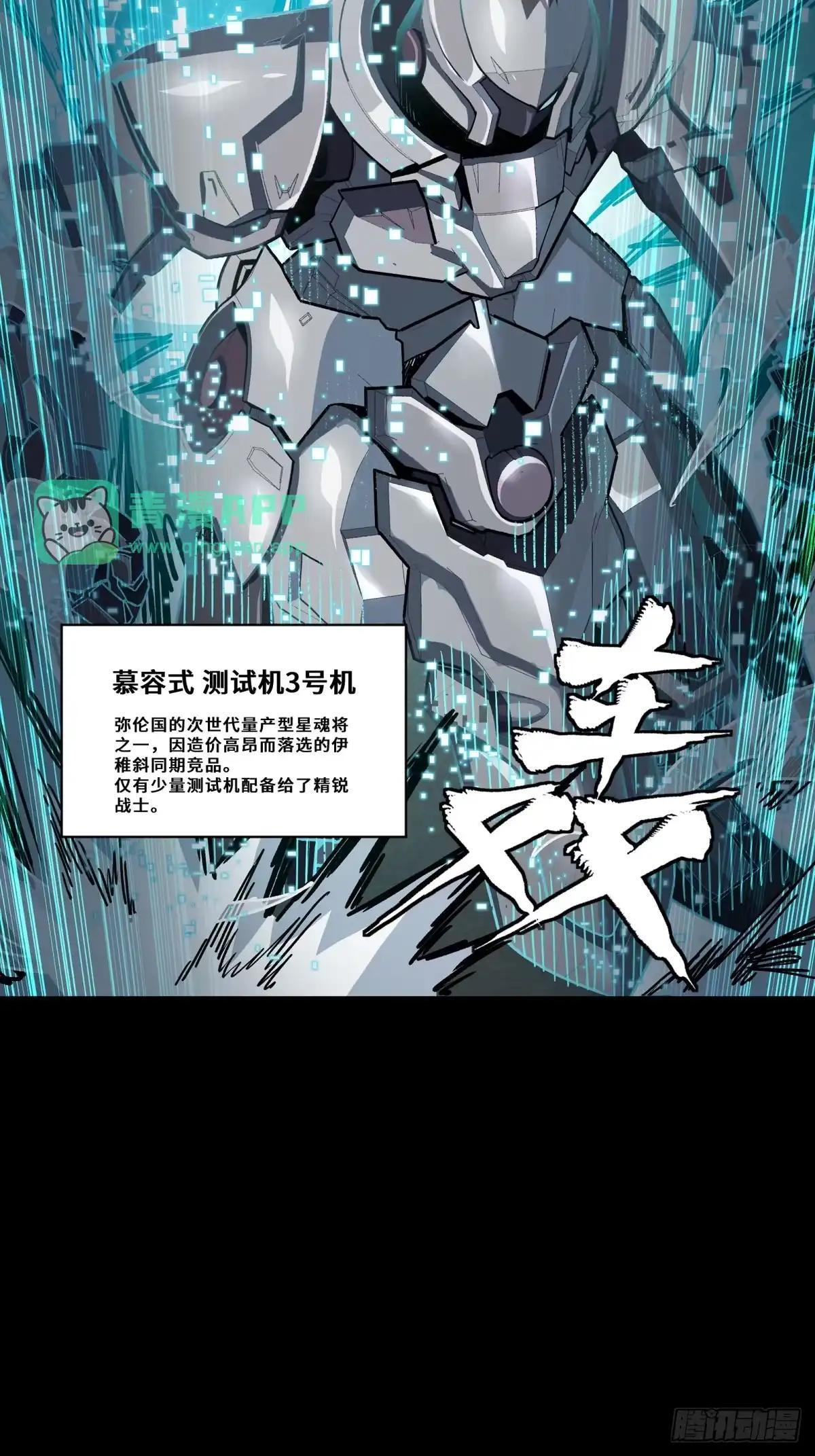 377 量产型星魂将慕容式 第53页