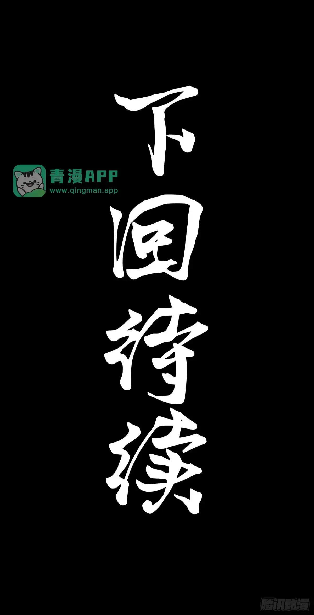 377 量产型星魂将慕容式 第93页