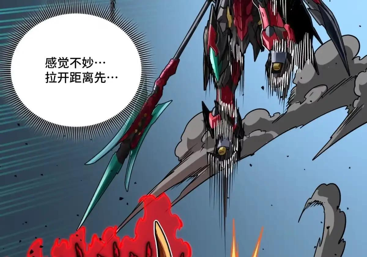 380 五步绝杀 第33页