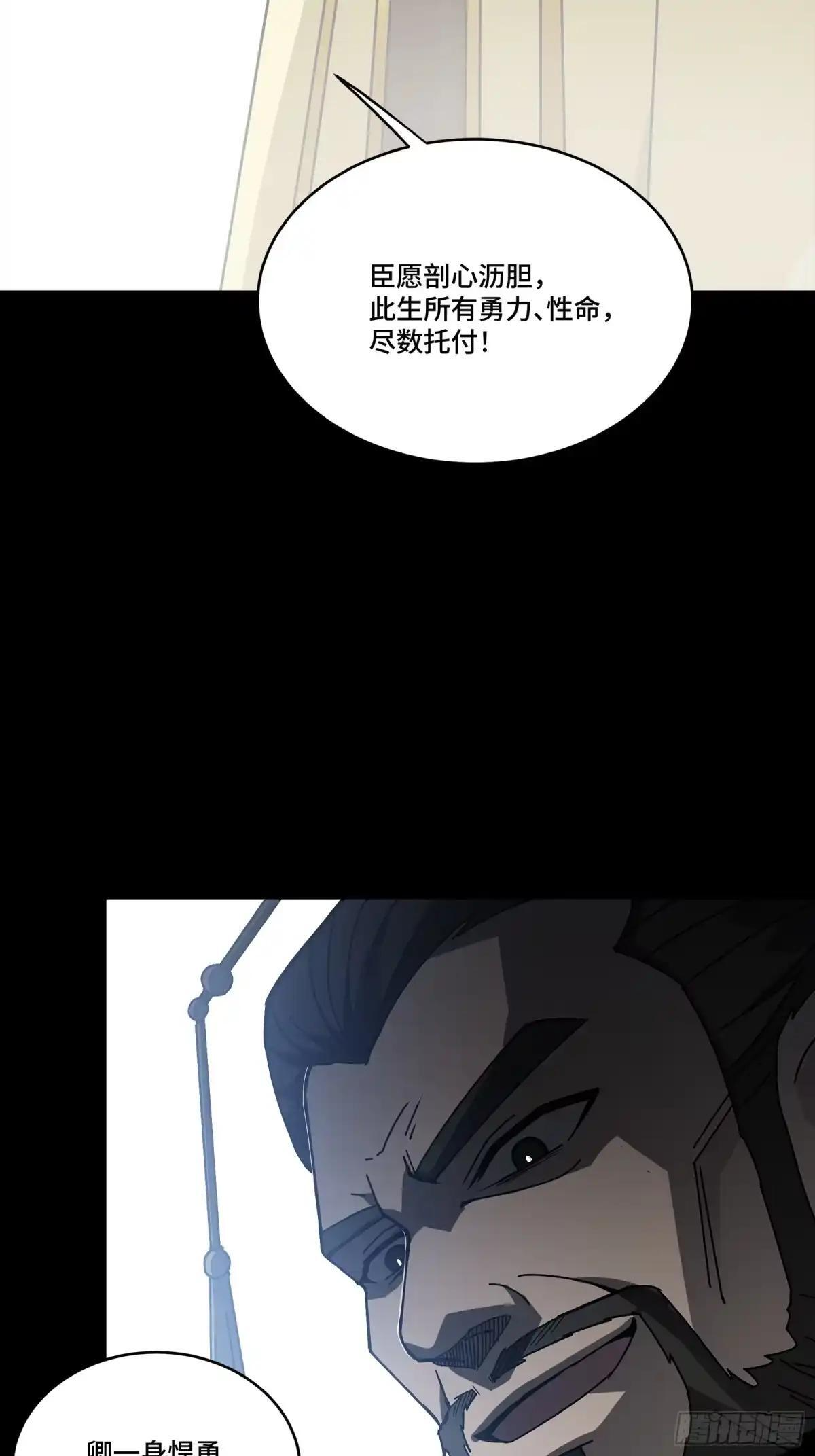 381 主宰一切 第51页