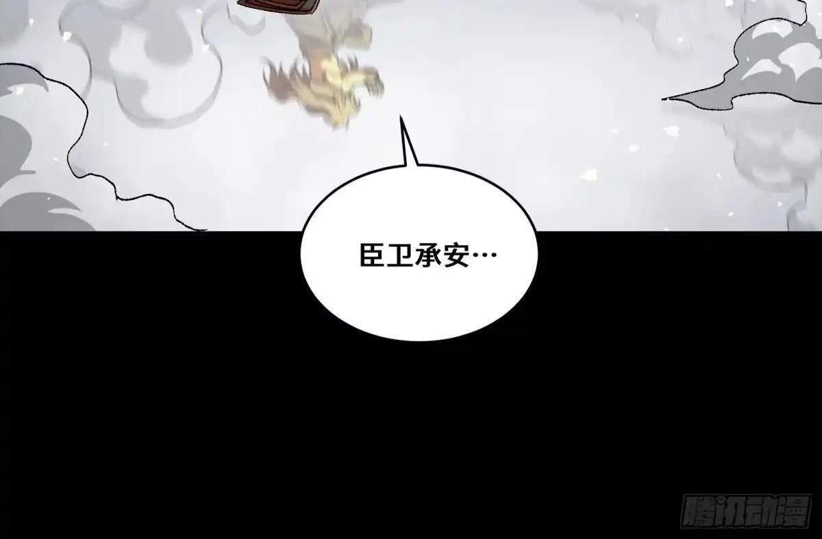 381 主宰一切 第62页