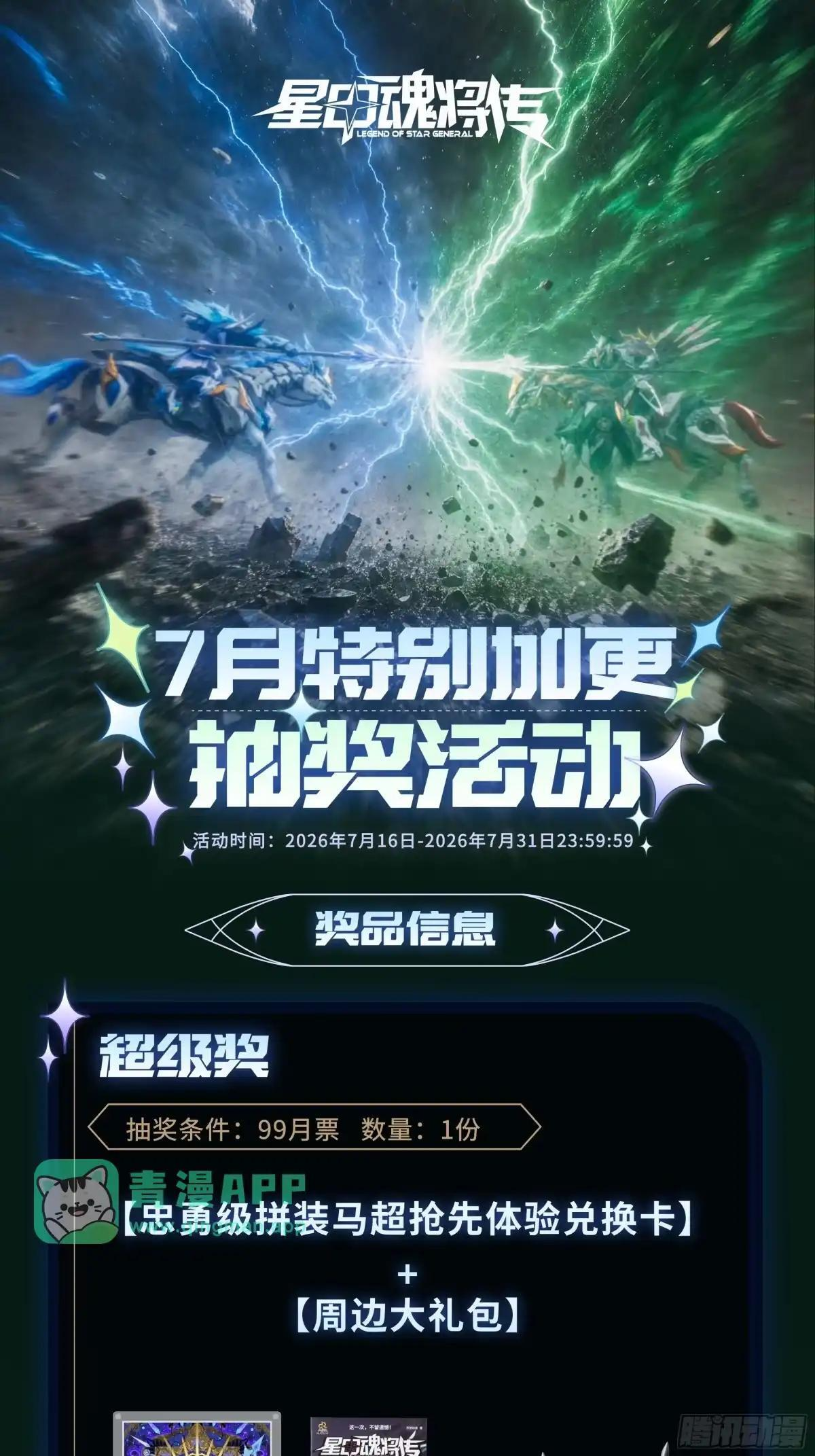 381 主宰一切 第71页