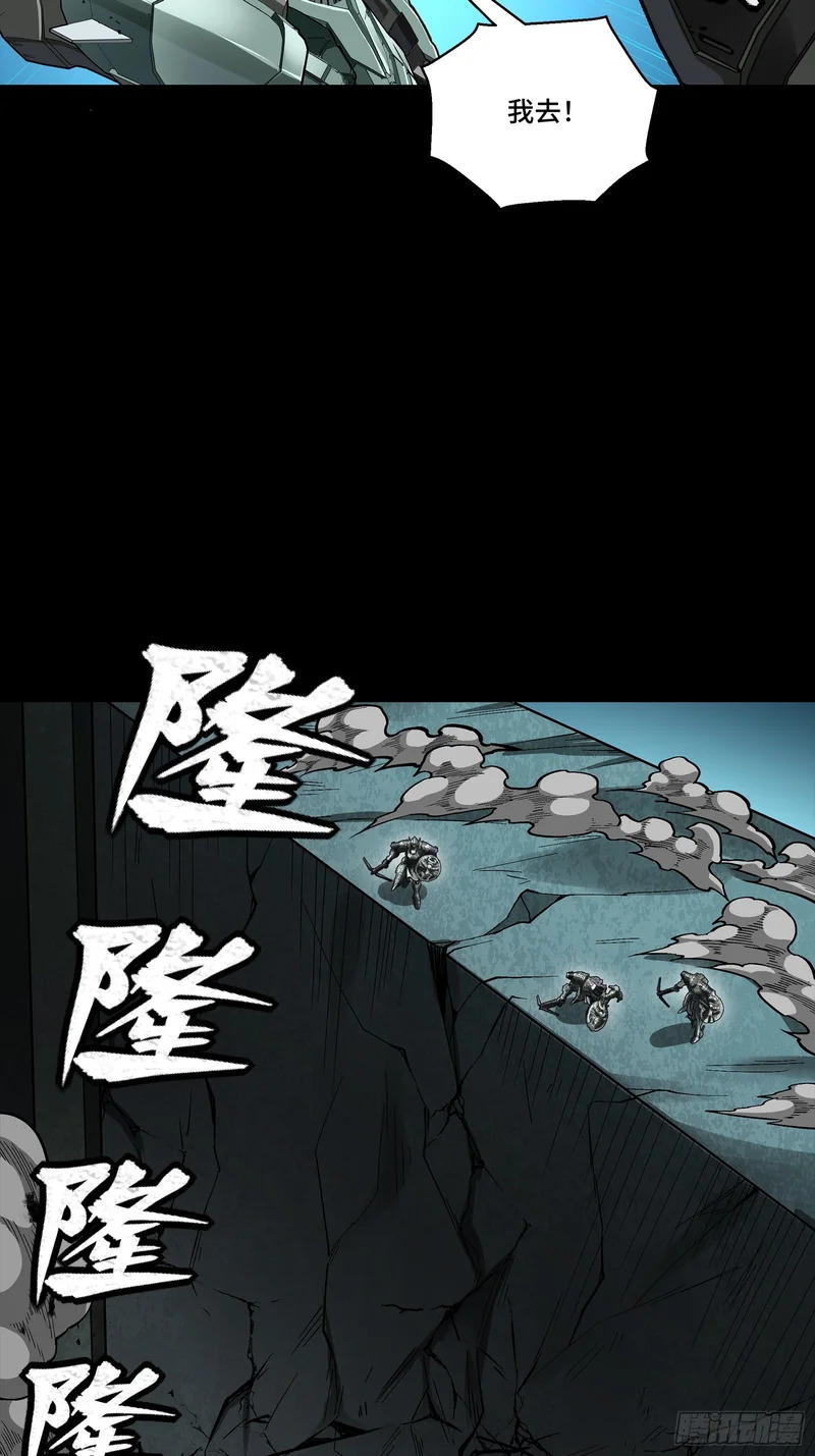 382 弧形防线 第12页
