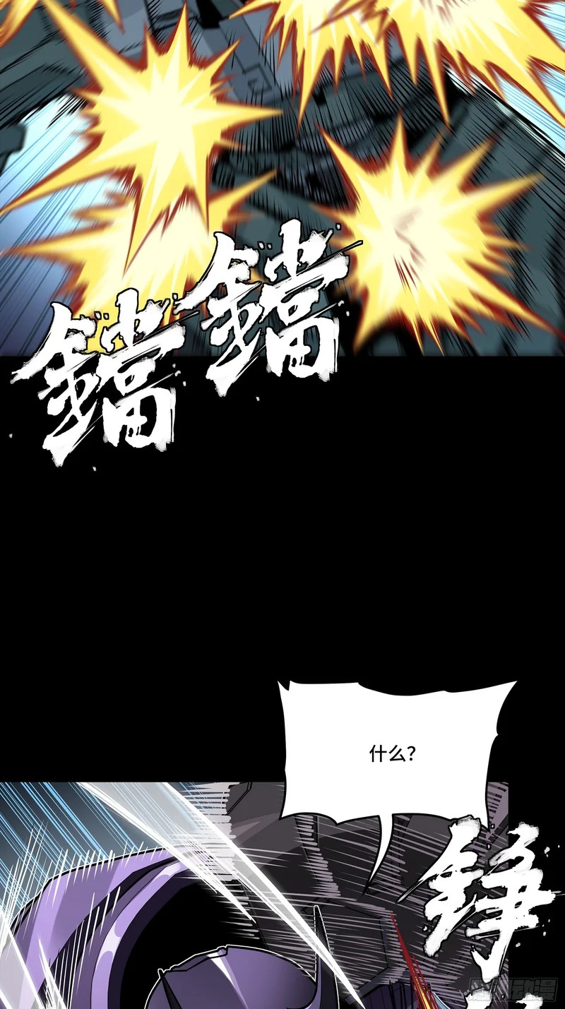 382 弧形防线 第33页