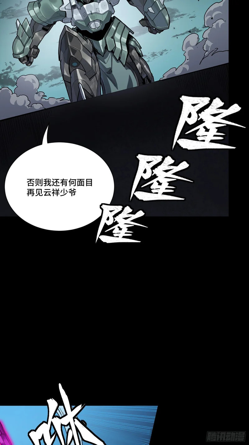 382 弧形防线 第50页