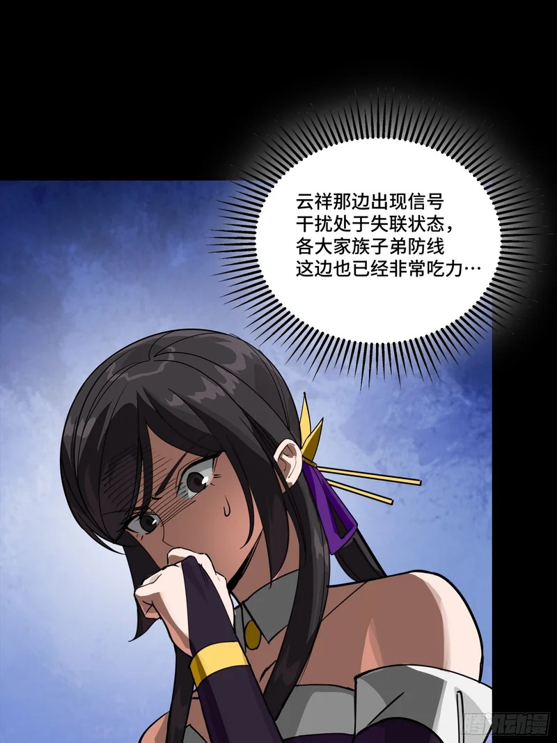 382 弧形防线 第71页