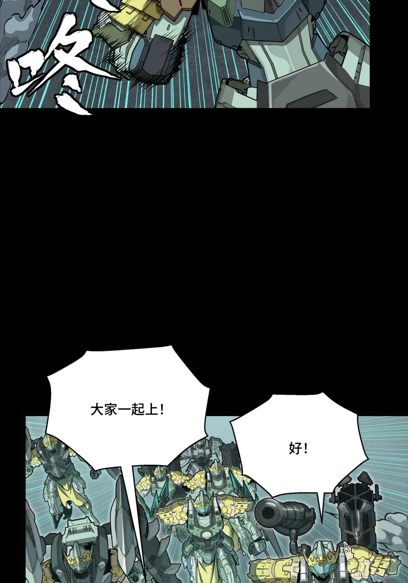 382 弧形防线 第79页