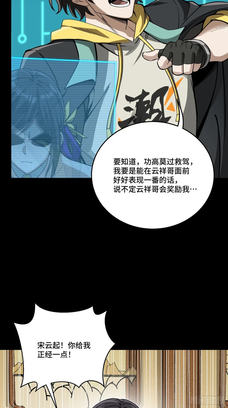 382 弧形防线 第85页
