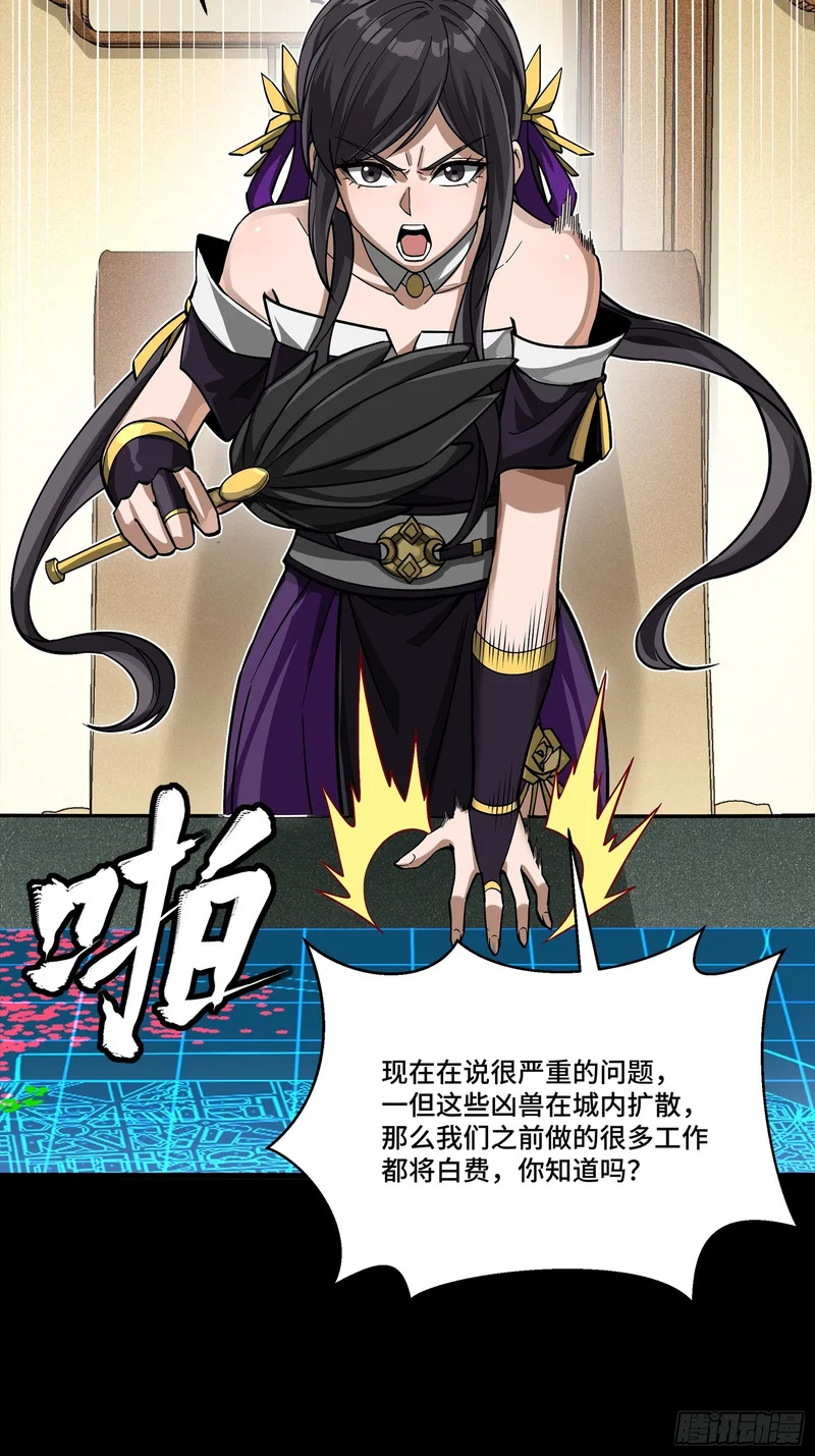 382 弧形防线 第86页