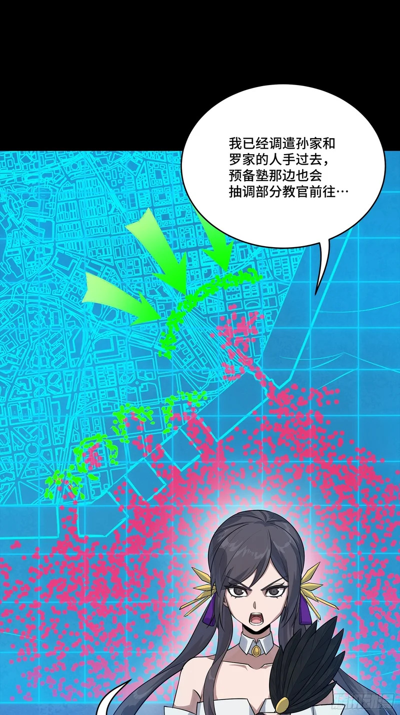 382 弧形防线 第88页