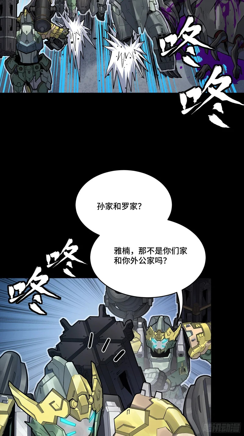 382 弧形防线 第94页