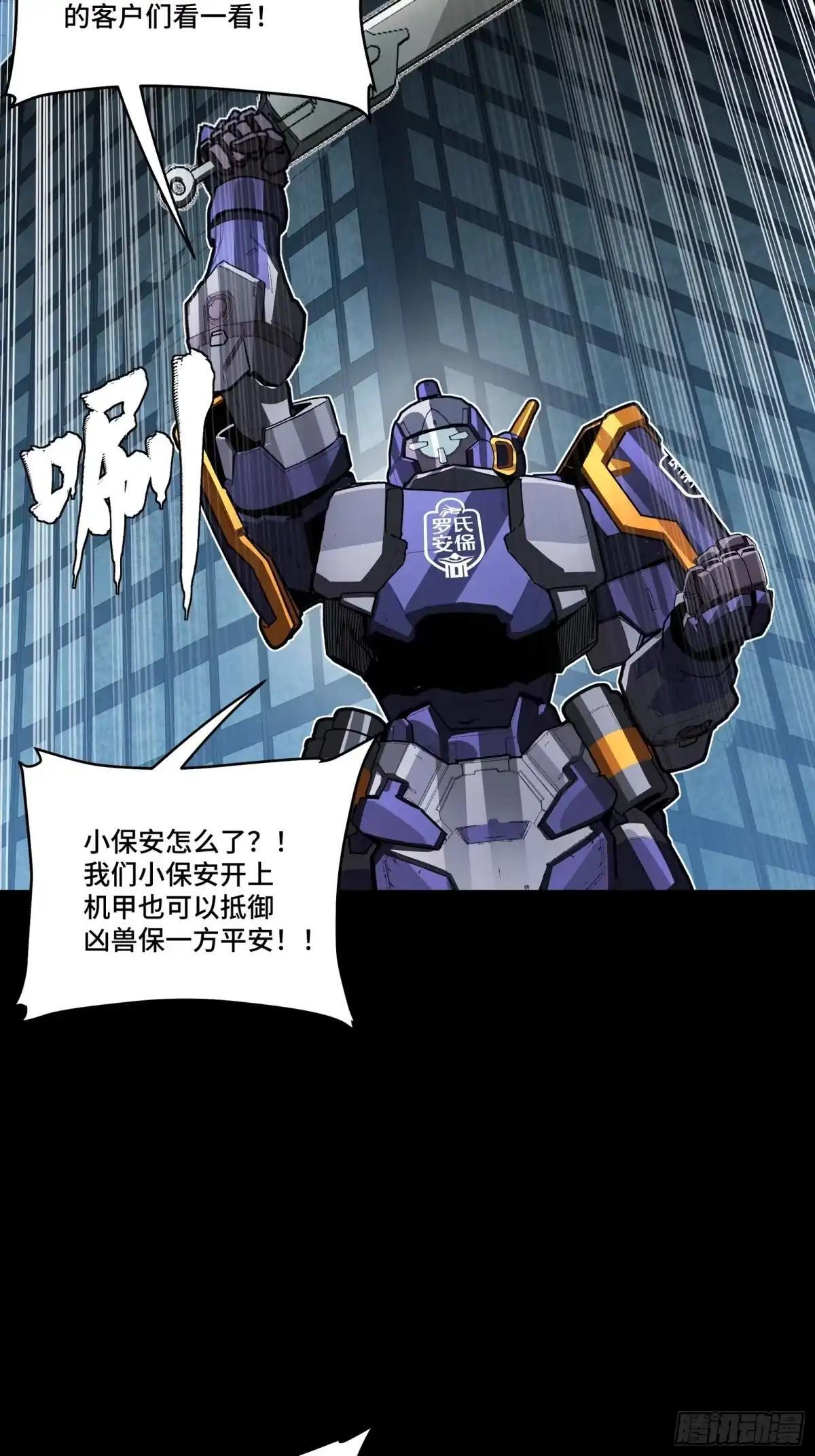 383 罗氏安保 行业领先 第24页