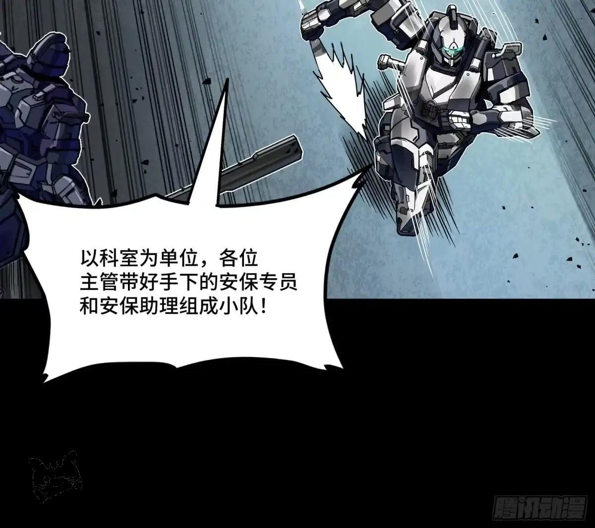 383 罗氏安保 行业领先 第39页