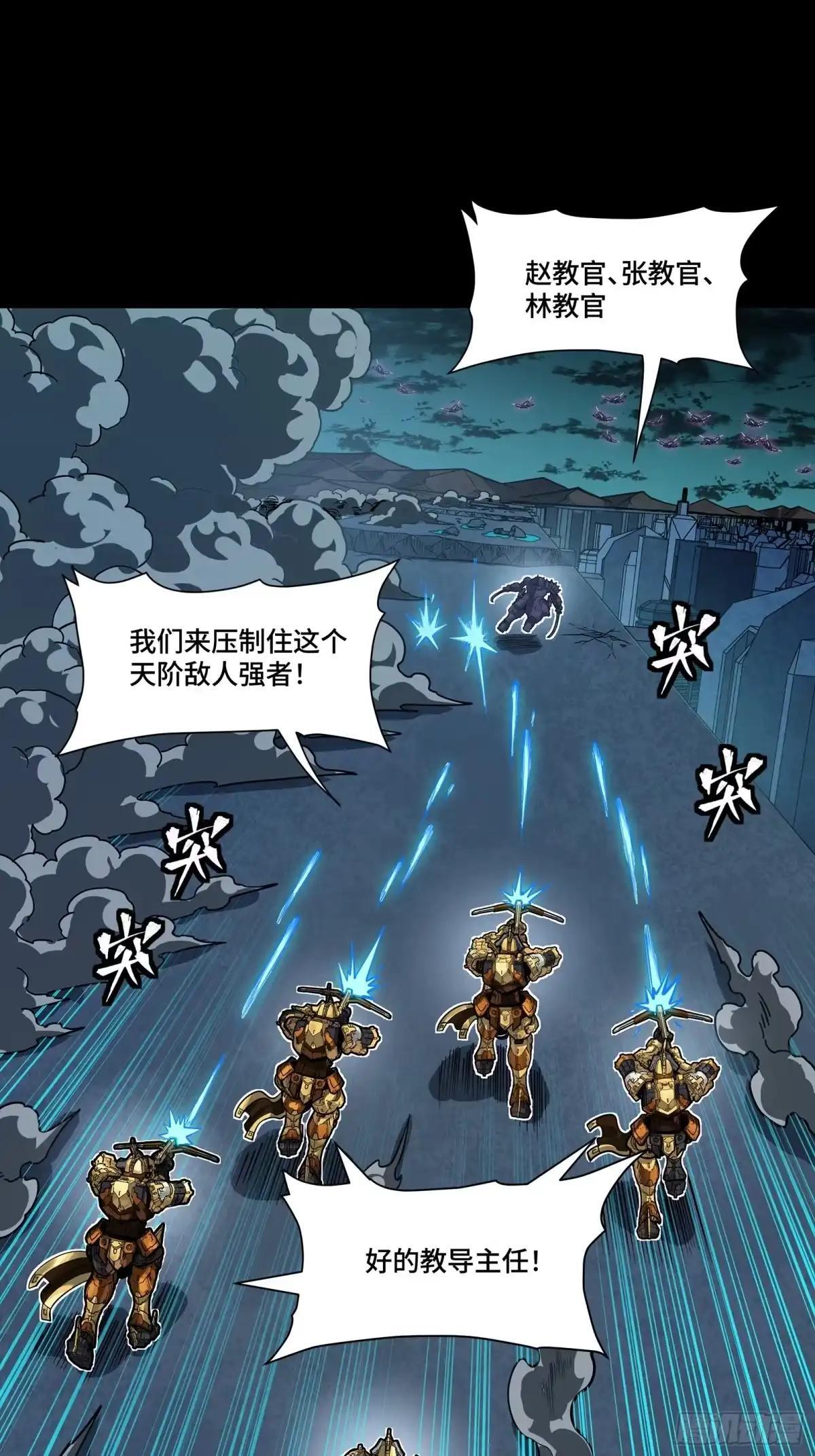 384 宋汐教官 第41页