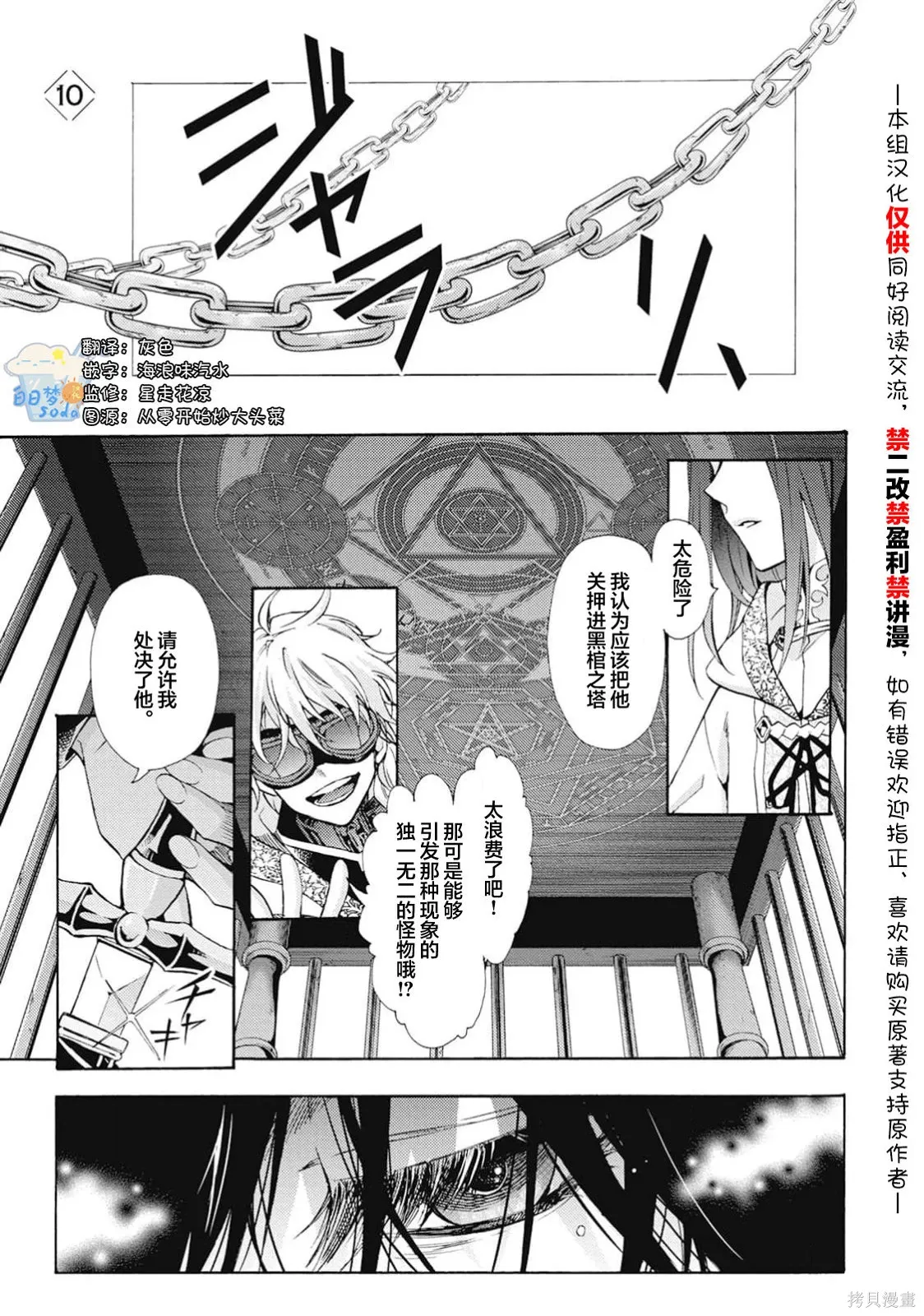 第10话 第1页