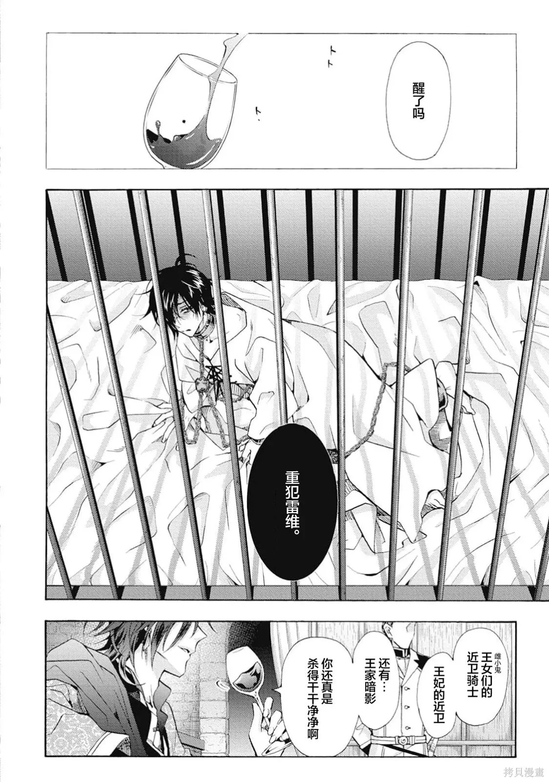 第10话 第2页