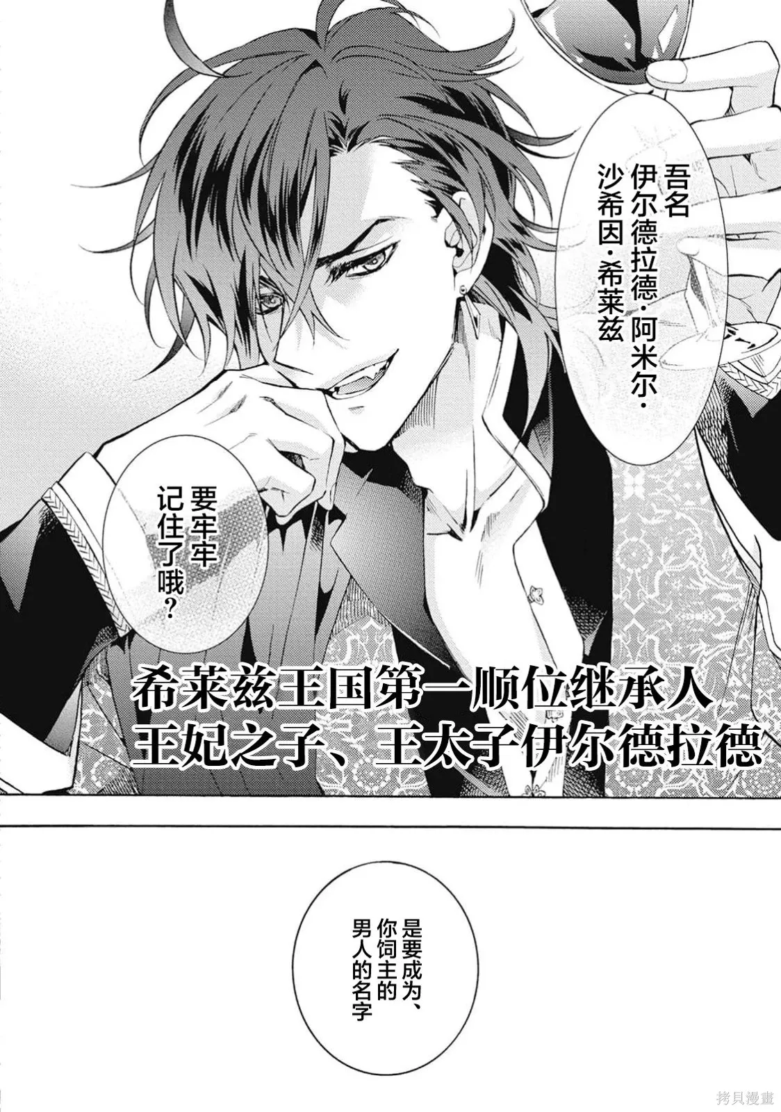 第10话 第4页