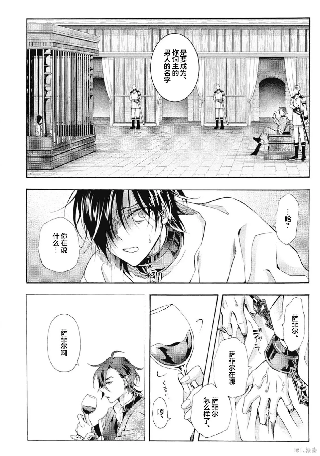 第10话 第6页