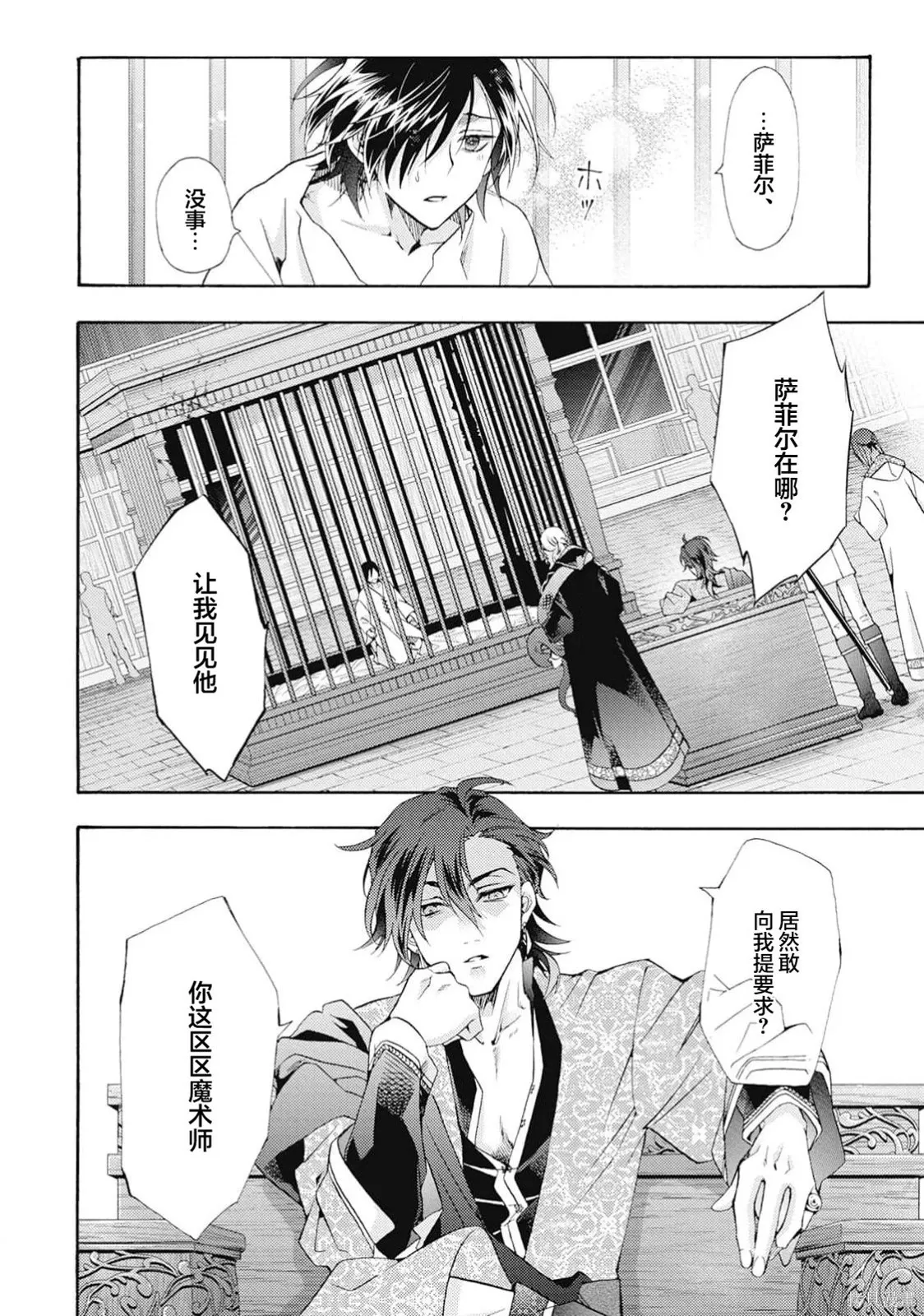第10话 第12页