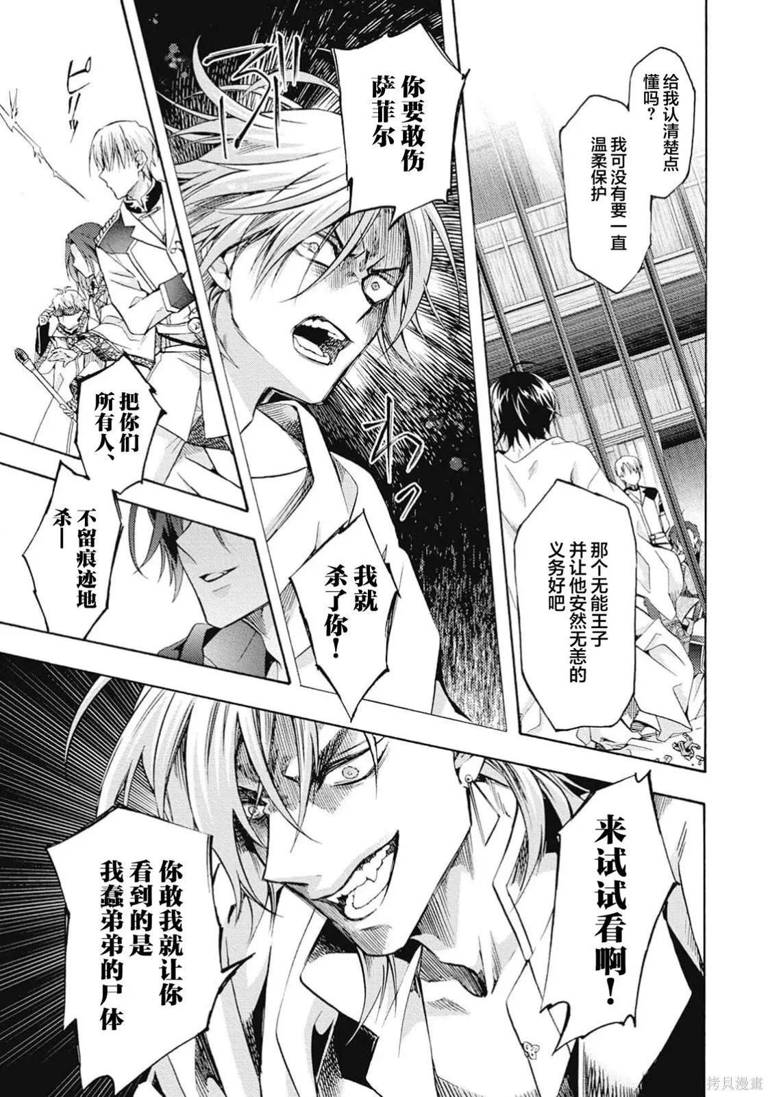 第10话 第13页