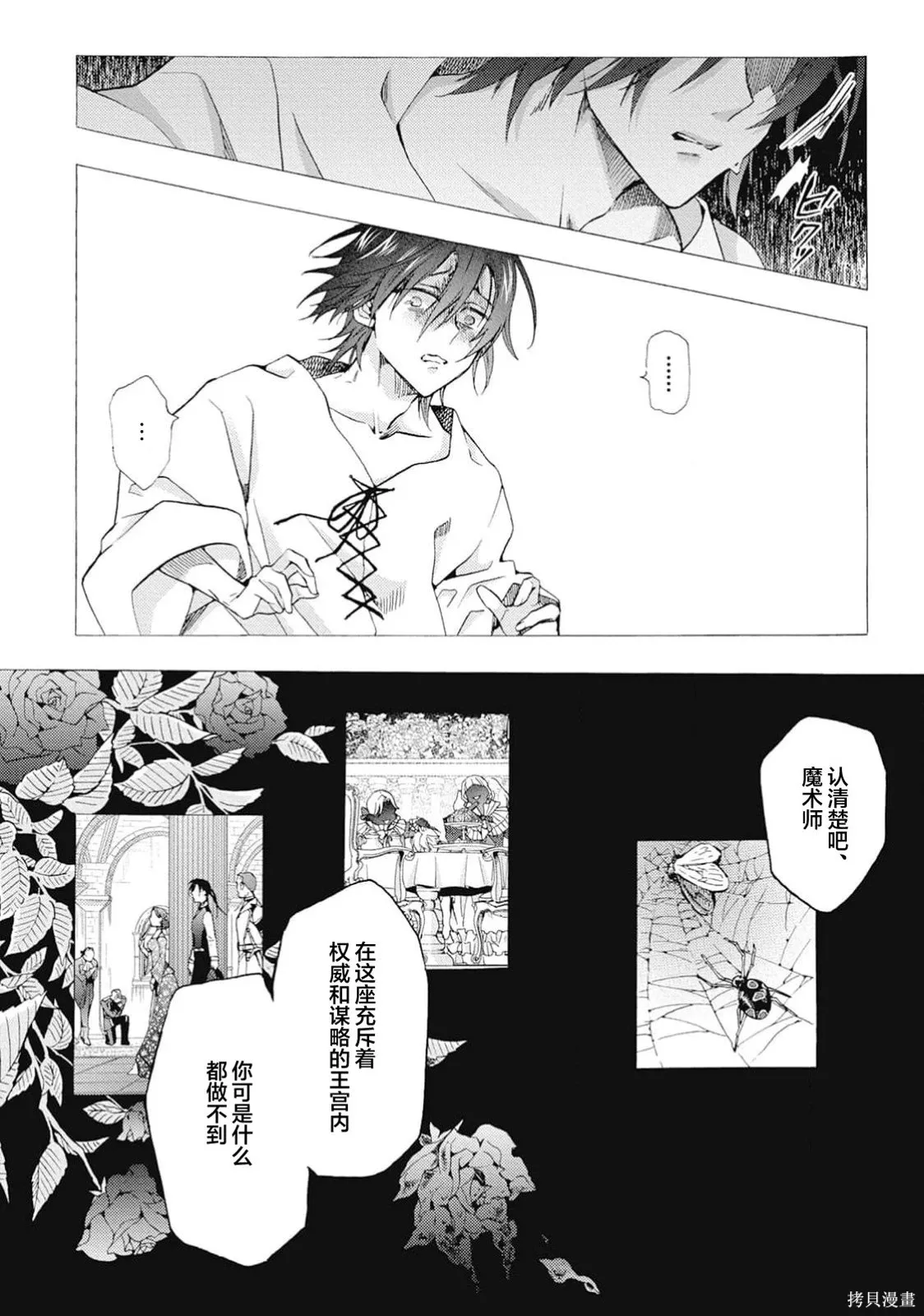 第10话 第14页