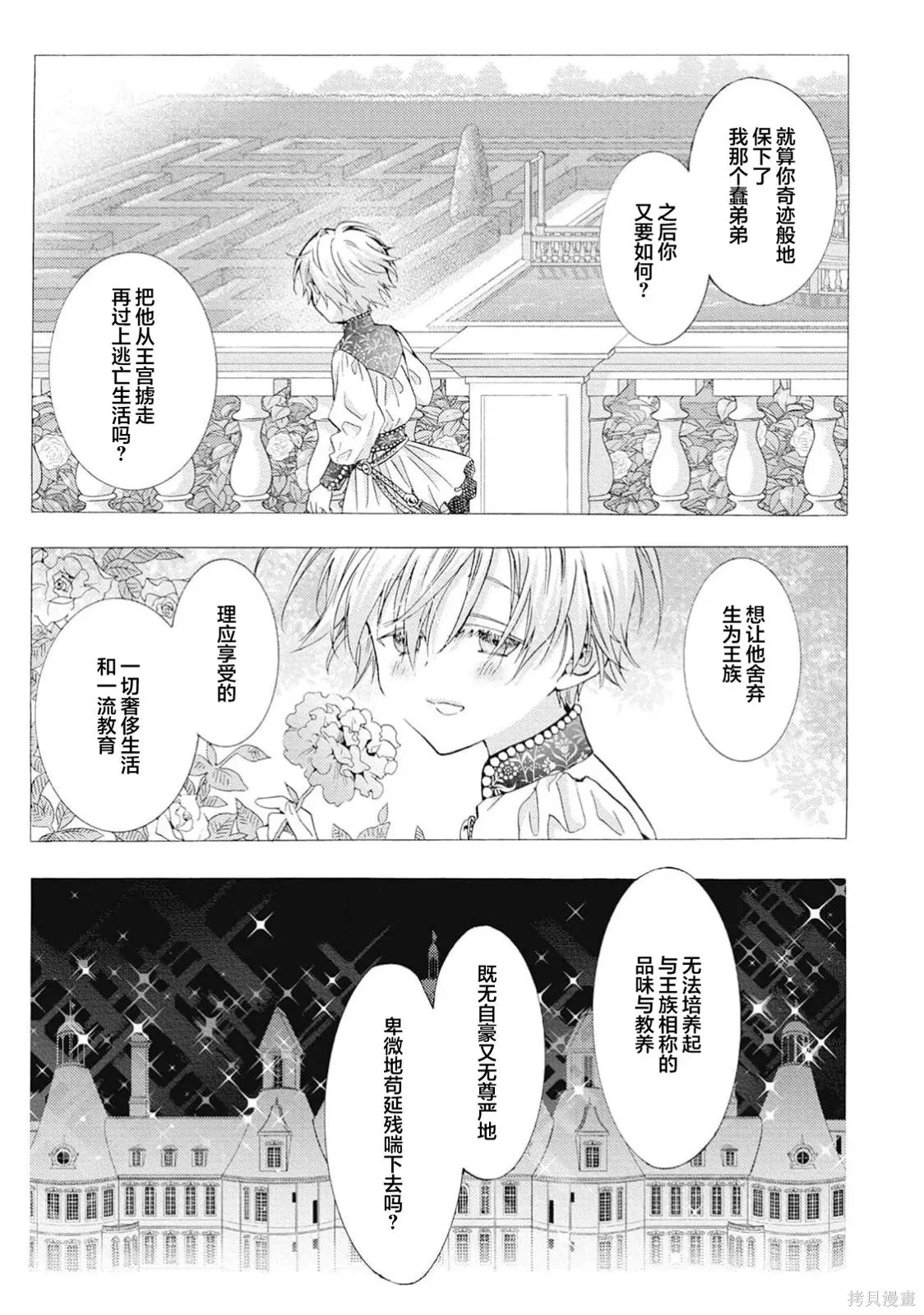 第10话 第15页