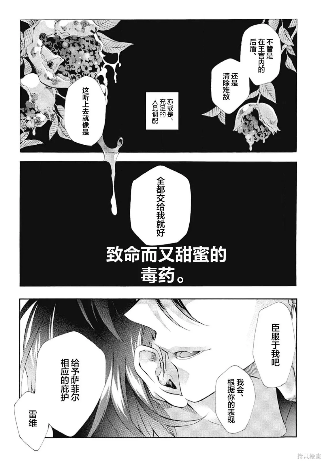 第10话 第19页
