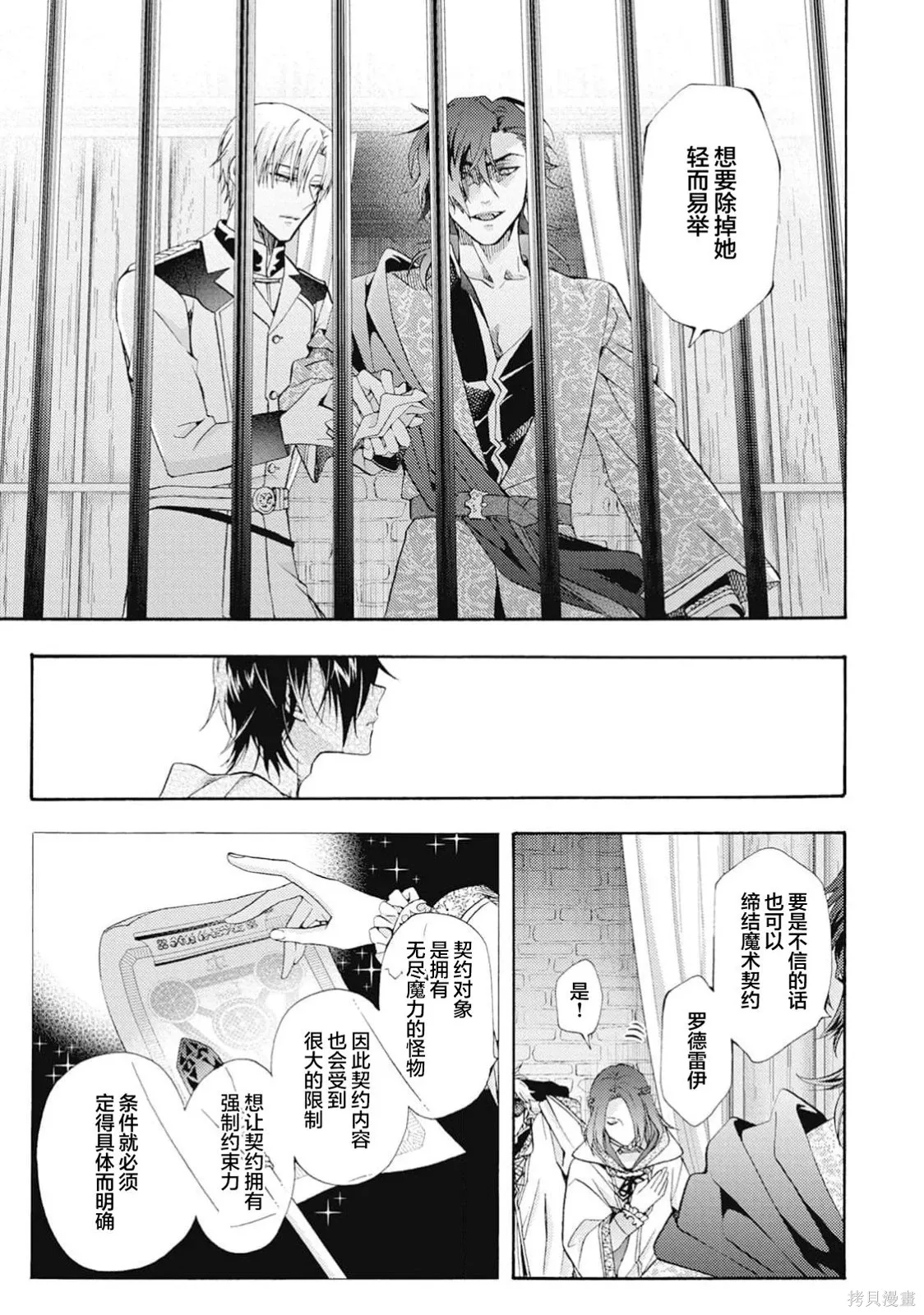 第10话 第21页