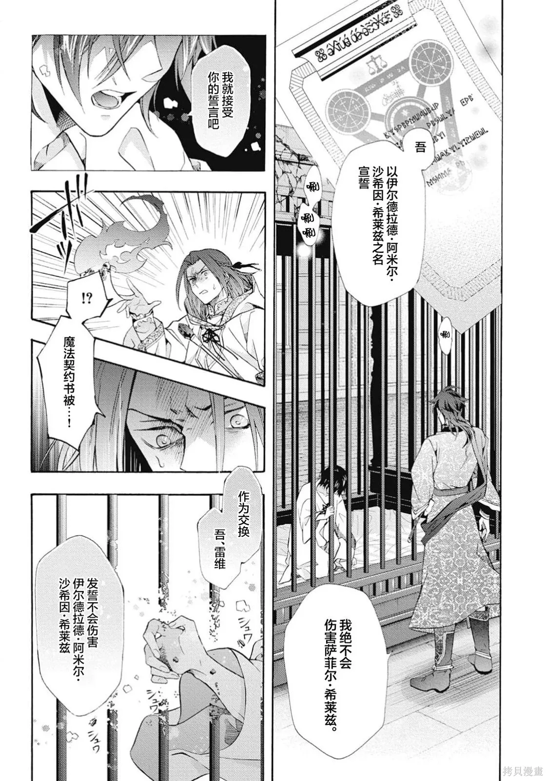 第10话 第23页