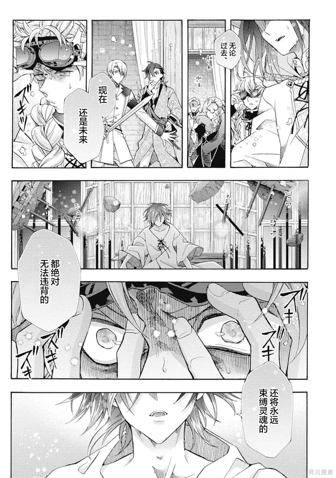 第10话 第25页