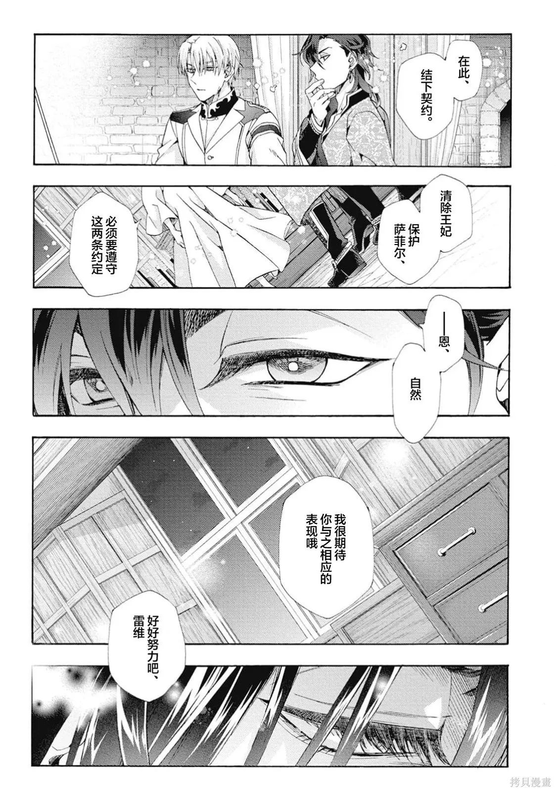 第10话 第27页