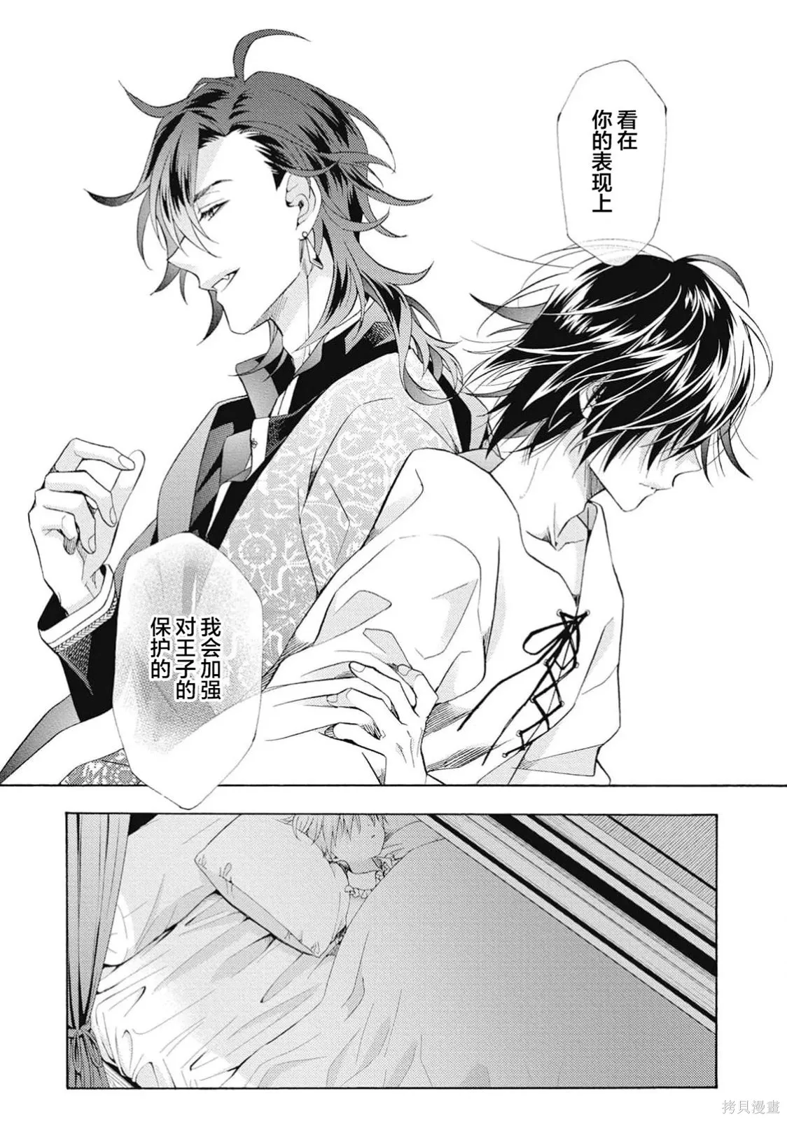 第10话 第28页