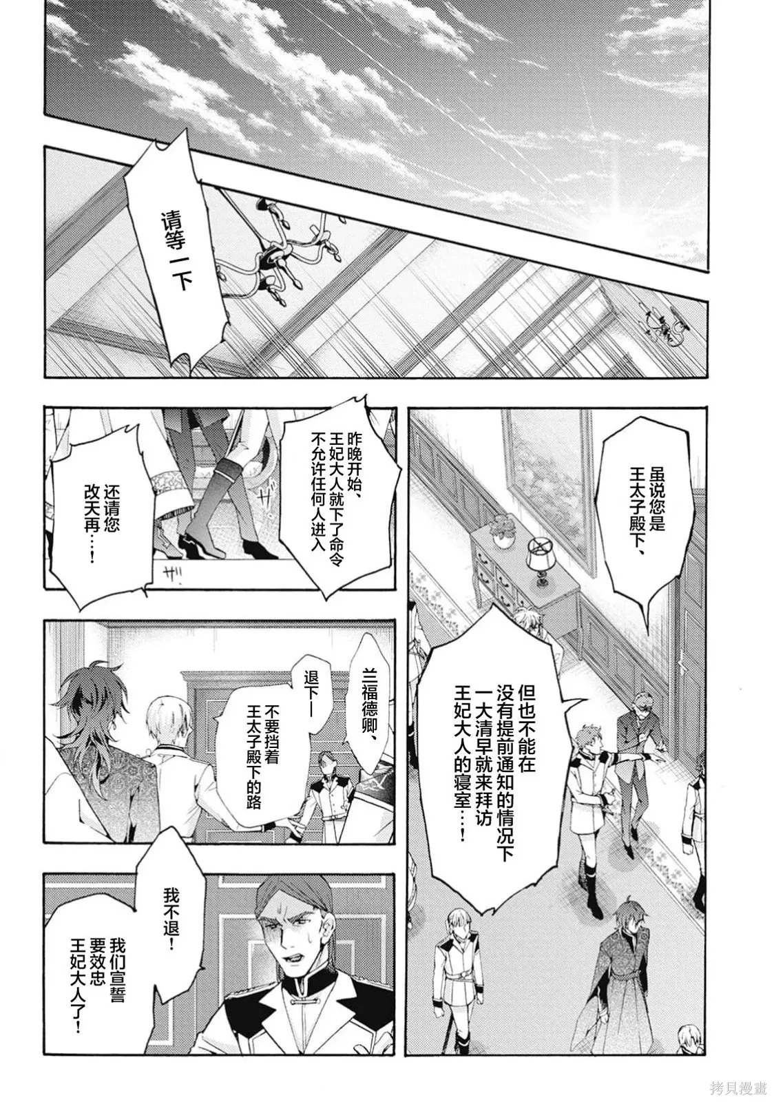 第10话 第29页