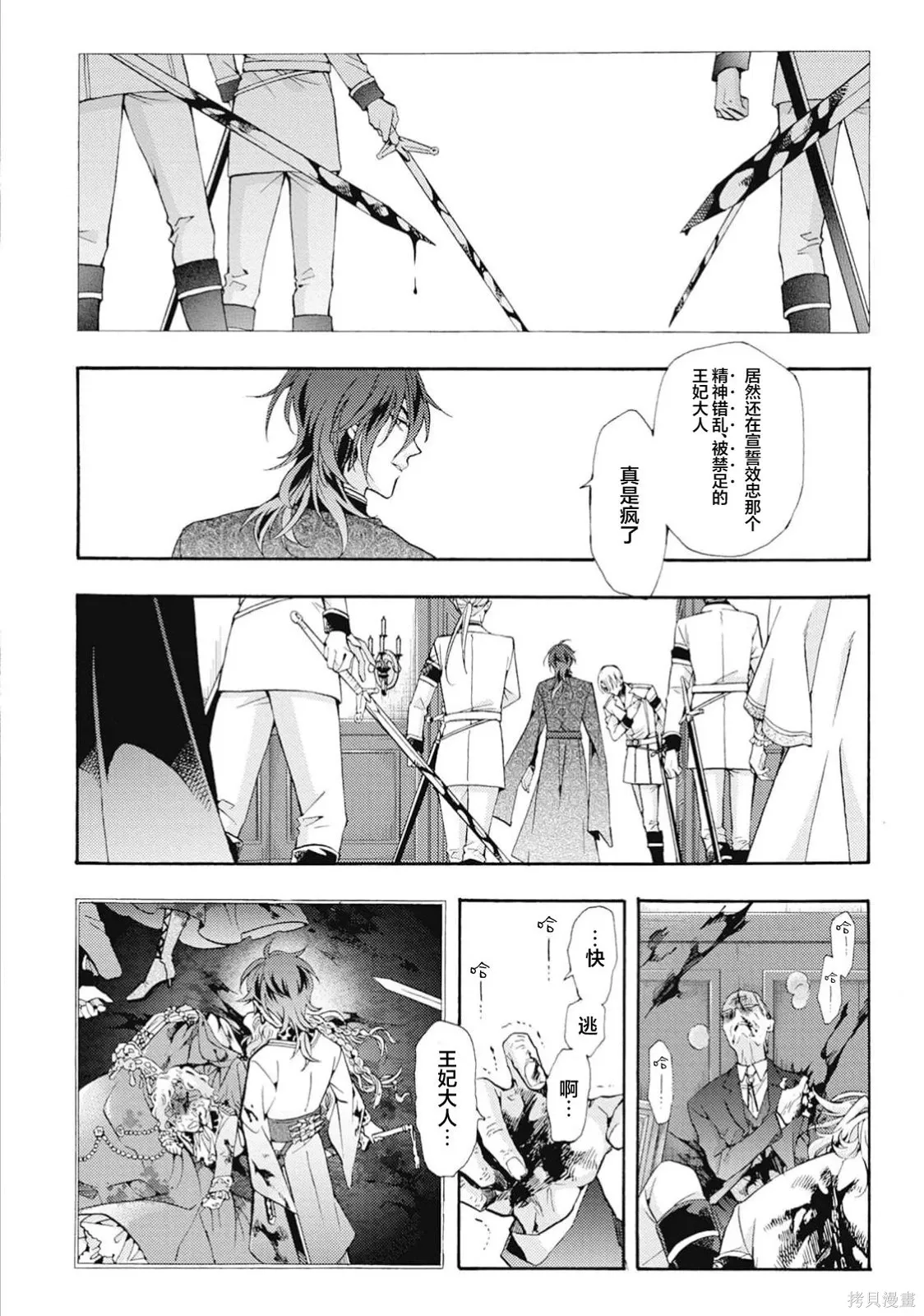 第10话 第30页
