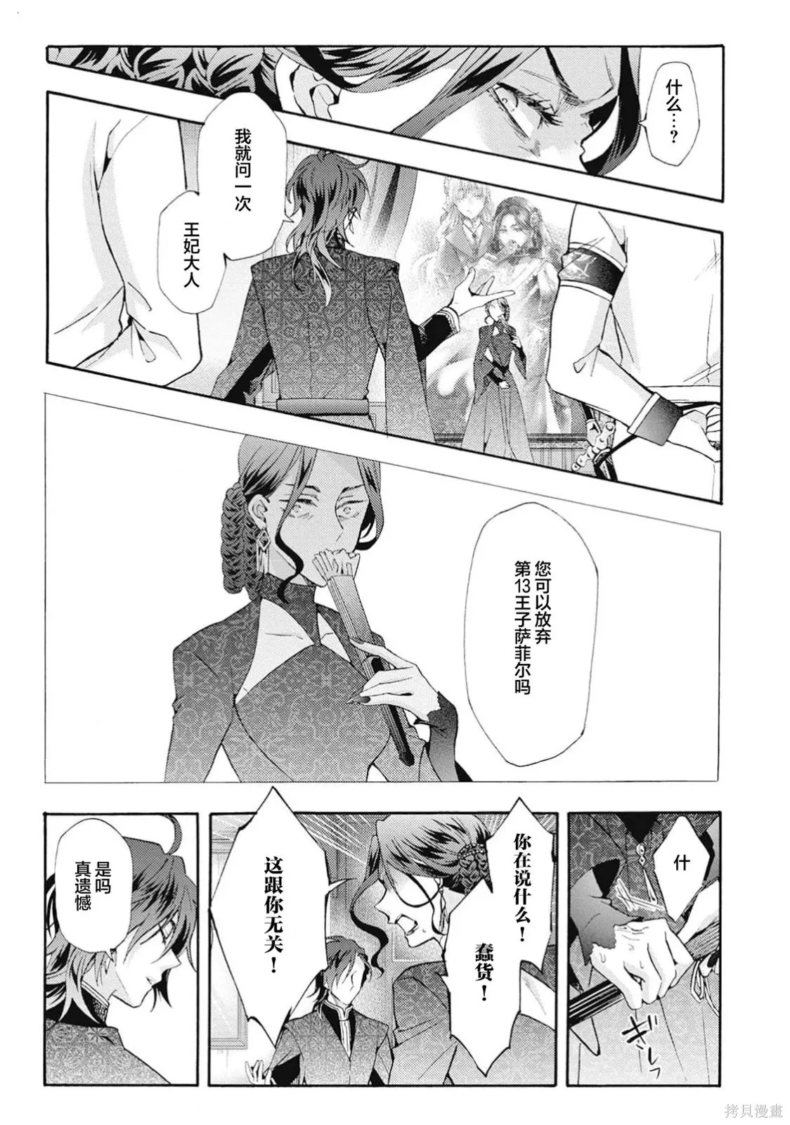 第10话 第33页