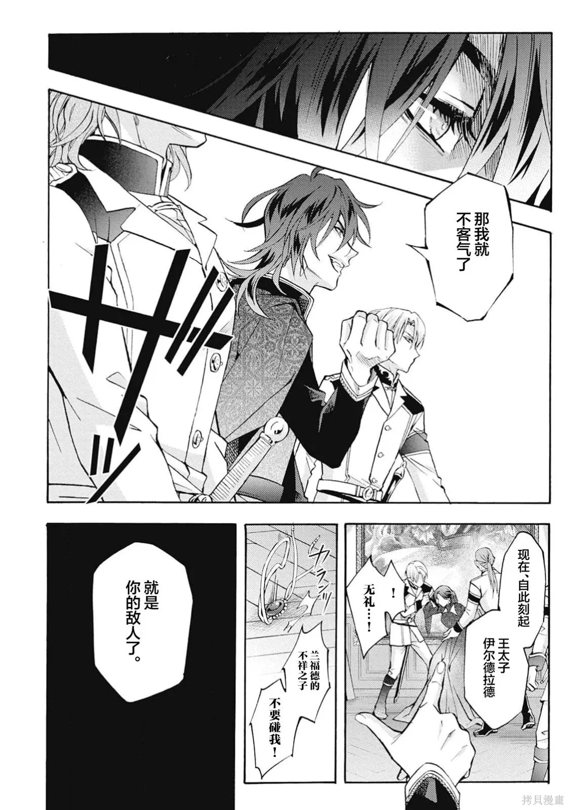第10话 第34页