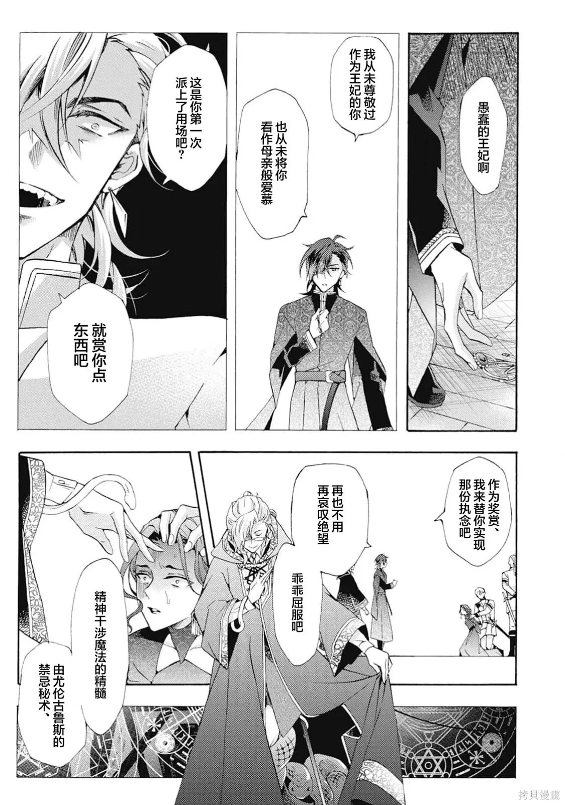 第10话 第35页